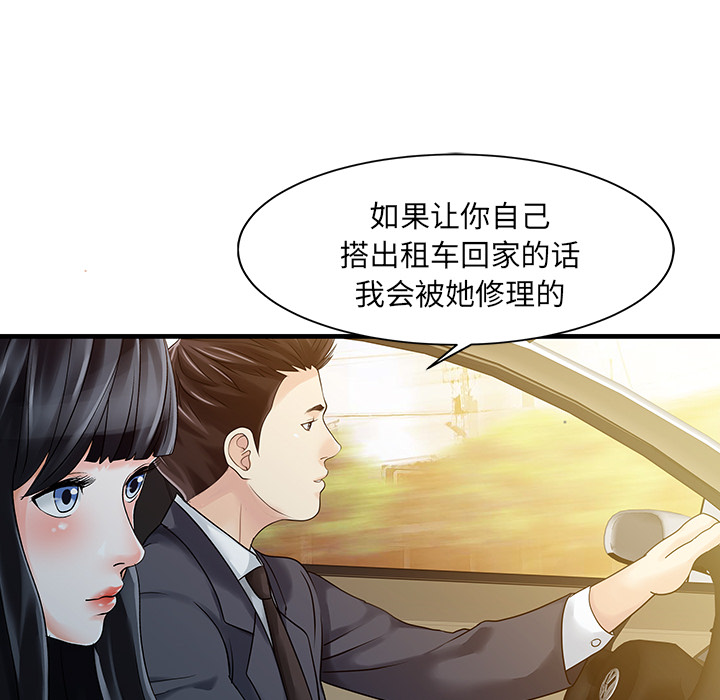 家有双妻[h漫]韩漫全集-家有双妻-第 9 章无删减无遮挡章节图片 
