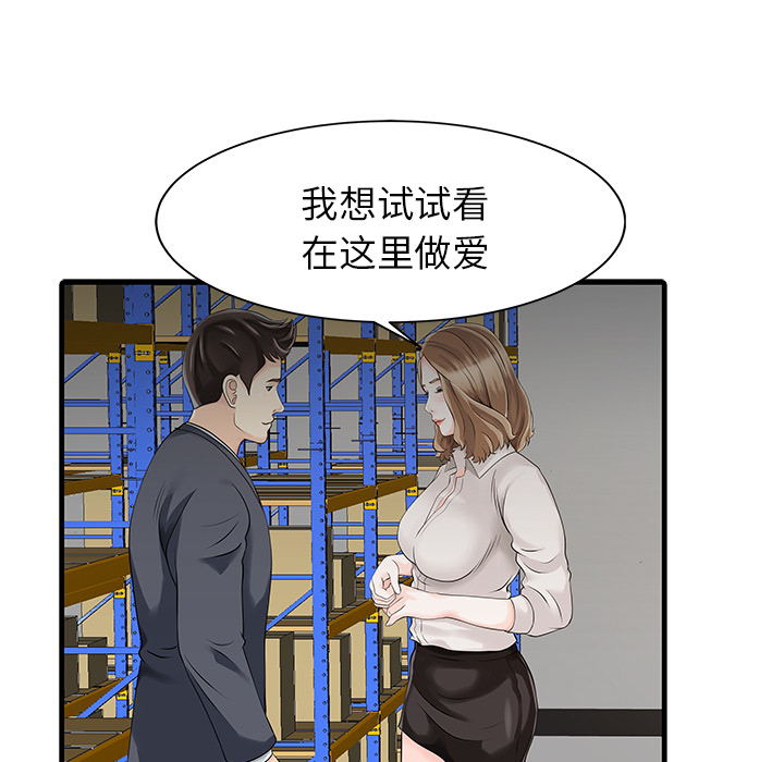 家有双妻[h漫]韩漫全集-家有双妻-第 9 章无删减无遮挡章节图片 