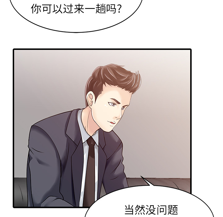 家有双妻[h漫]韩漫全集-家有双妻-第 9 章无删减无遮挡章节图片 