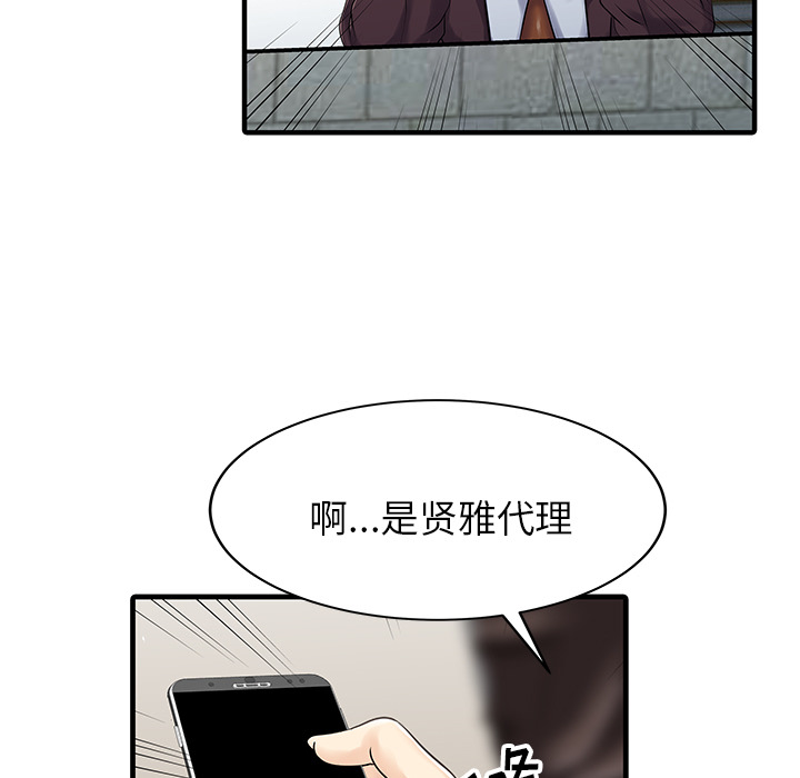 家有双妻[h漫]韩漫全集-家有双妻-第 9 章无删减无遮挡章节图片 