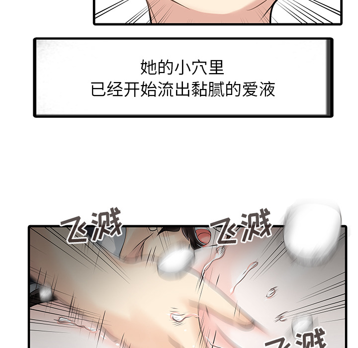 家有双妻[h漫]韩漫全集-家有双妻-第 9 章无删减无遮挡章节图片 