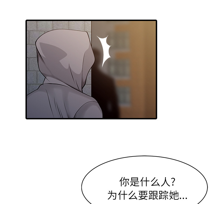 家有双妻[抖漫]韩漫全集-家有双妻-第 10 章无删减无遮挡章节图片 