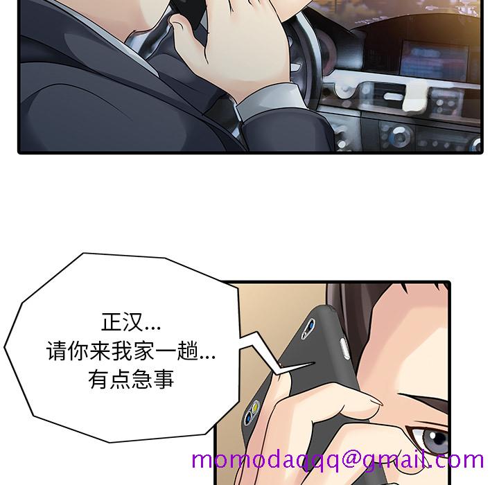 家有双妻[抖漫]韩漫全集-家有双妻-第 10 章无删减无遮挡章节图片 