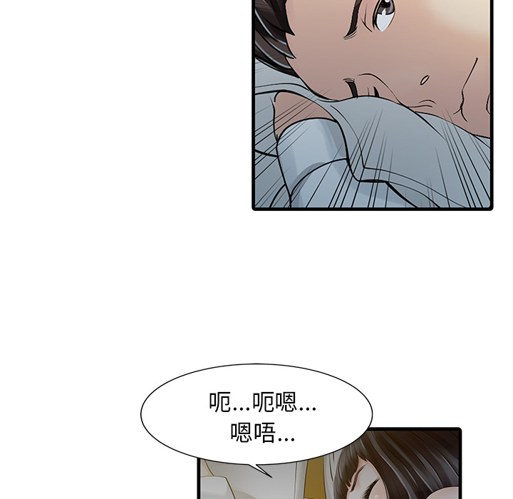 家有双妻[抖漫]韩漫全集-家有双妻-第 10 章无删减无遮挡章节图片 