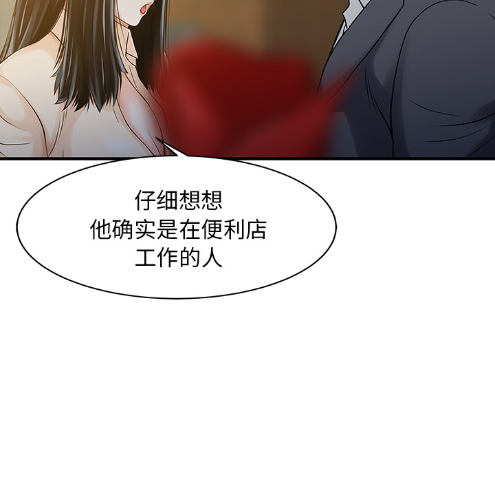 家有双妻[抖漫]韩漫全集-家有双妻-第 10 章无删减无遮挡章节图片 