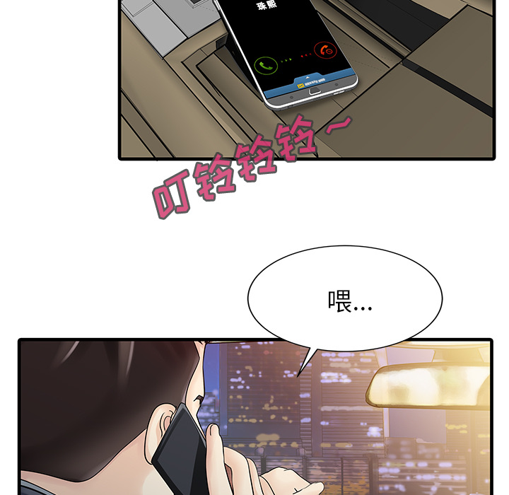 家有双妻[抖漫]韩漫全集-家有双妻-第 10 章无删减无遮挡章节图片 