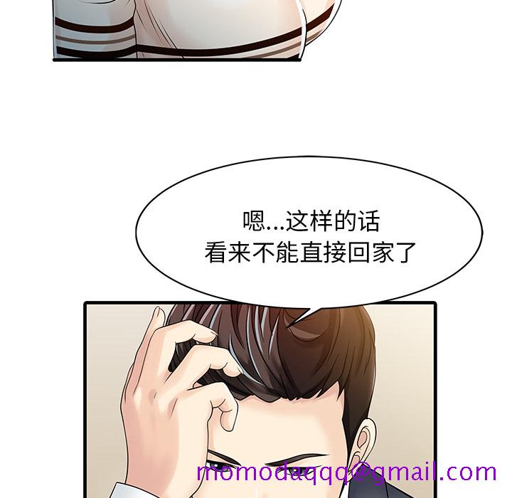 家有双妻[抖漫]韩漫全集-家有双妻-第 10 章无删减无遮挡章节图片 