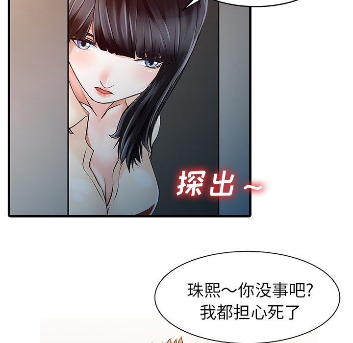 家有双妻[抖漫]韩漫全集-家有双妻-第 10 章无删减无遮挡章节图片 