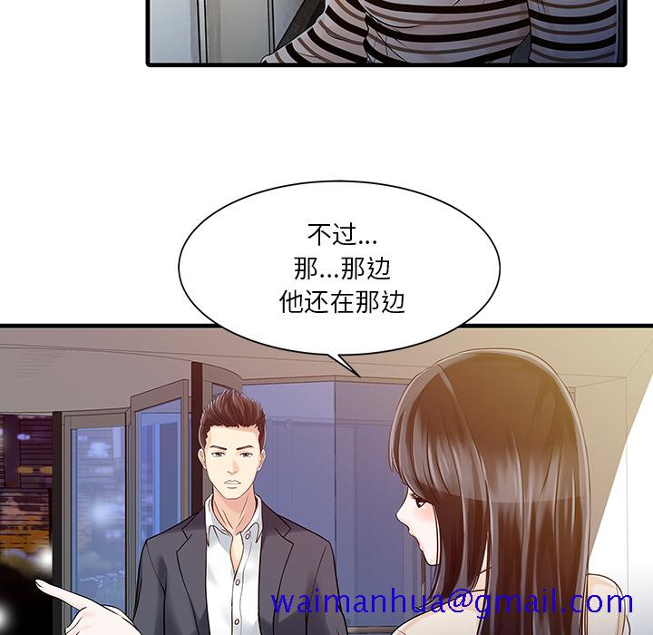 家有双妻[抖漫]韩漫全集-家有双妻-第 10 章无删减无遮挡章节图片 