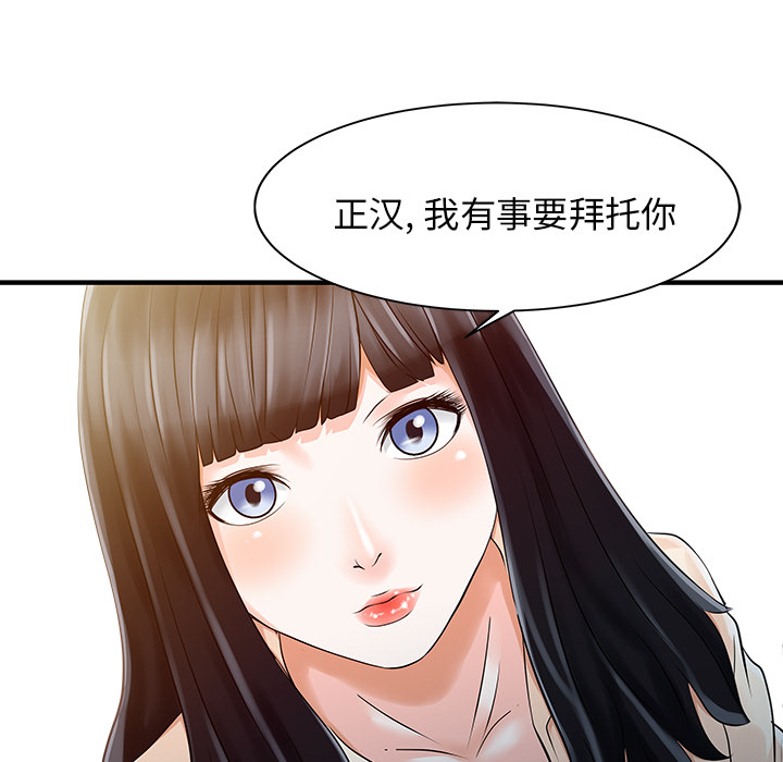 家有双妻[抖漫]韩漫全集-家有双妻-第 10 章无删减无遮挡章节图片 