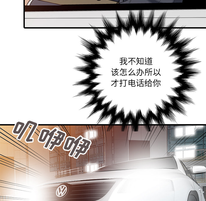 家有双妻[抖漫]韩漫全集-家有双妻-第 10 章无删减无遮挡章节图片 