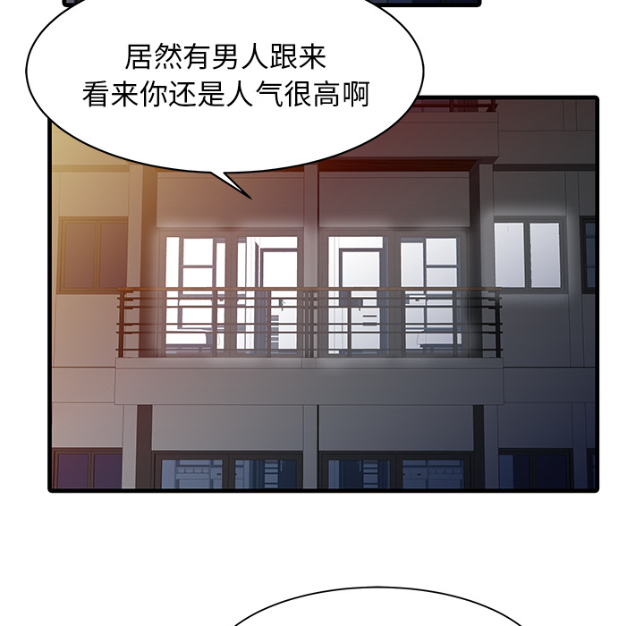 家有双妻[抖漫]韩漫全集-家有双妻-第 10 章无删减无遮挡章节图片 