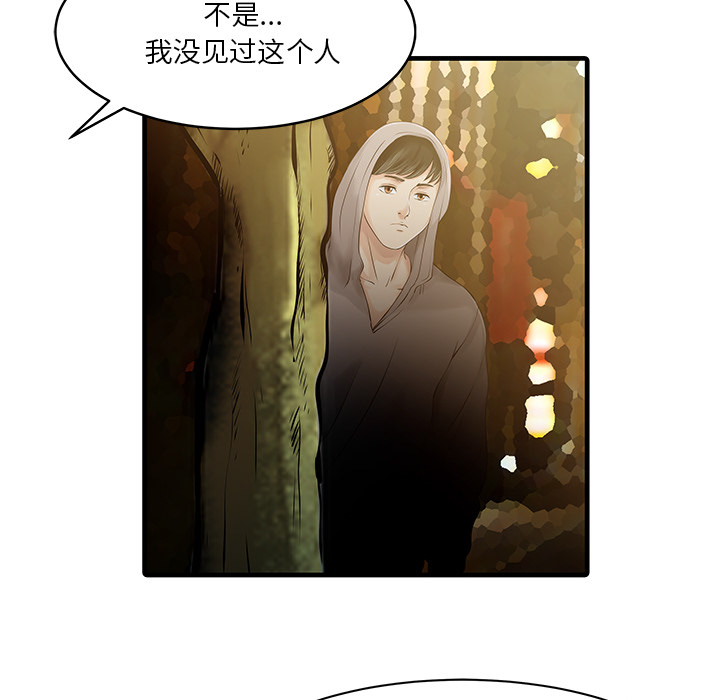 家有双妻[抖漫]韩漫全集-家有双妻-第 10 章无删减无遮挡章节图片 
