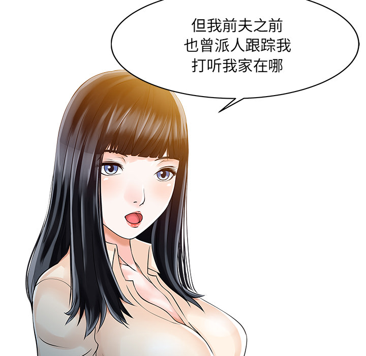 家有双妻[抖漫]韩漫全集-家有双妻-第 10 章无删减无遮挡章节图片 