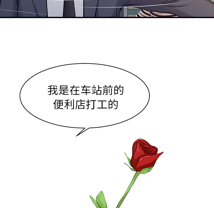 家有双妻[抖漫]韩漫全集-家有双妻-第 10 章无删减无遮挡章节图片 