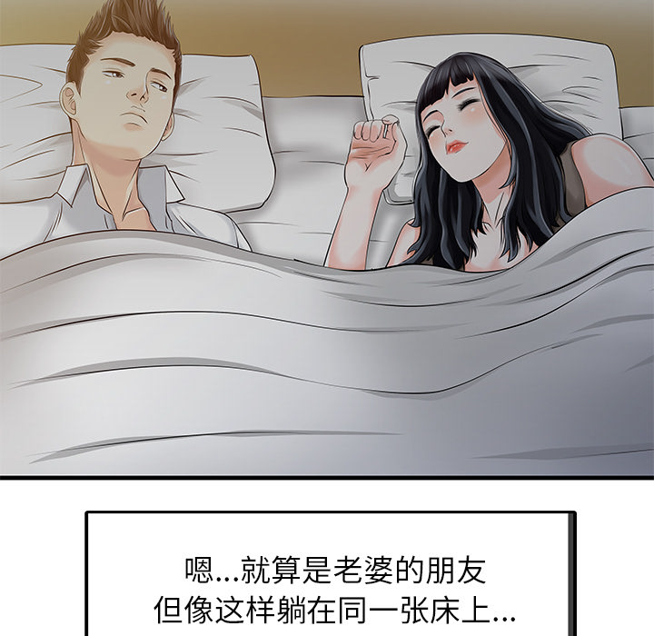 家有双妻[抖漫]韩漫全集-家有双妻-第 10 章无删减无遮挡章节图片 