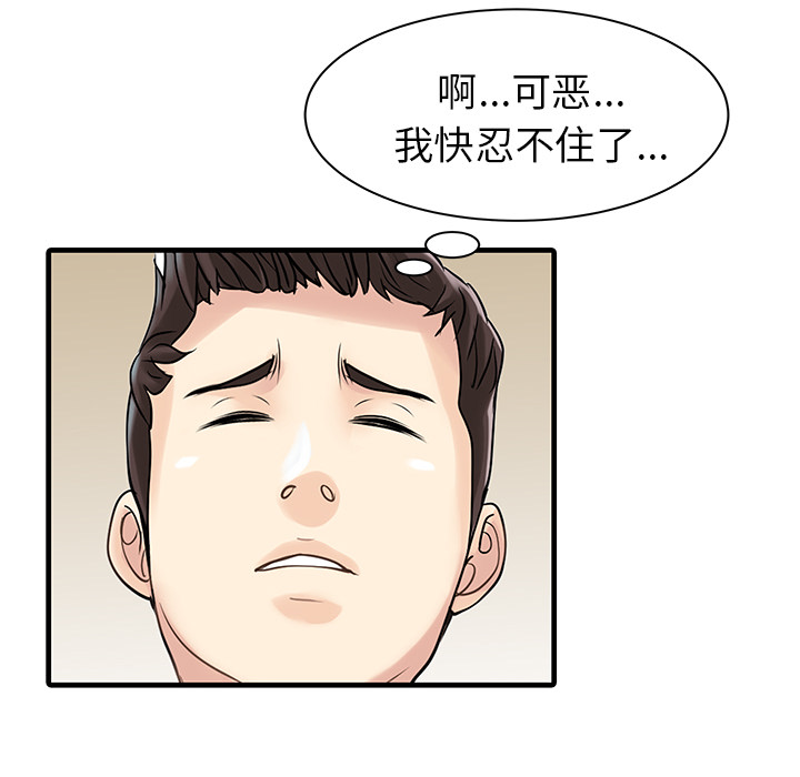 家有双妻[抖漫]韩漫全集-家有双妻-第 10 章无删减无遮挡章节图片 