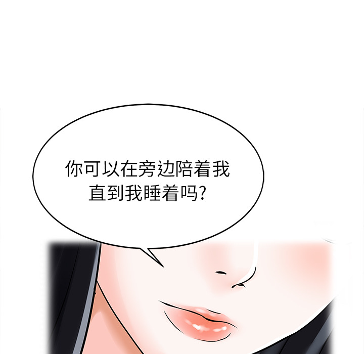 家有双妻[抖漫]韩漫全集-家有双妻-第 10 章无删减无遮挡章节图片 