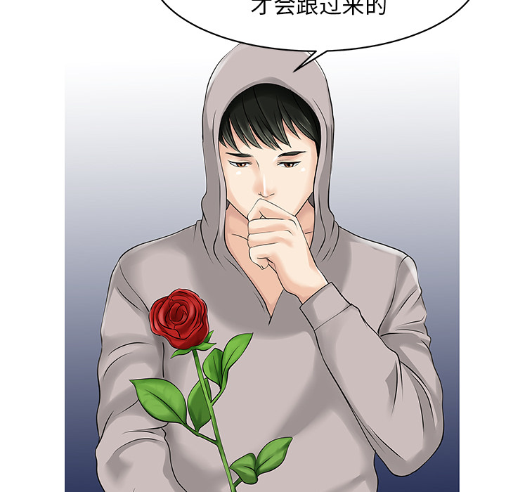 家有双妻[抖漫]韩漫全集-家有双妻-第 10 章无删减无遮挡章节图片 