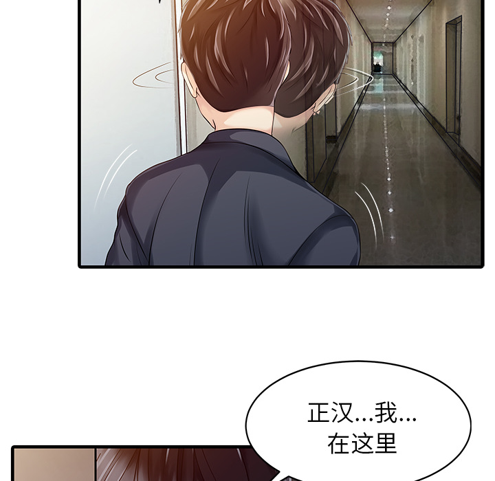 家有双妻[抖漫]韩漫全集-家有双妻-第 10 章无删减无遮挡章节图片 