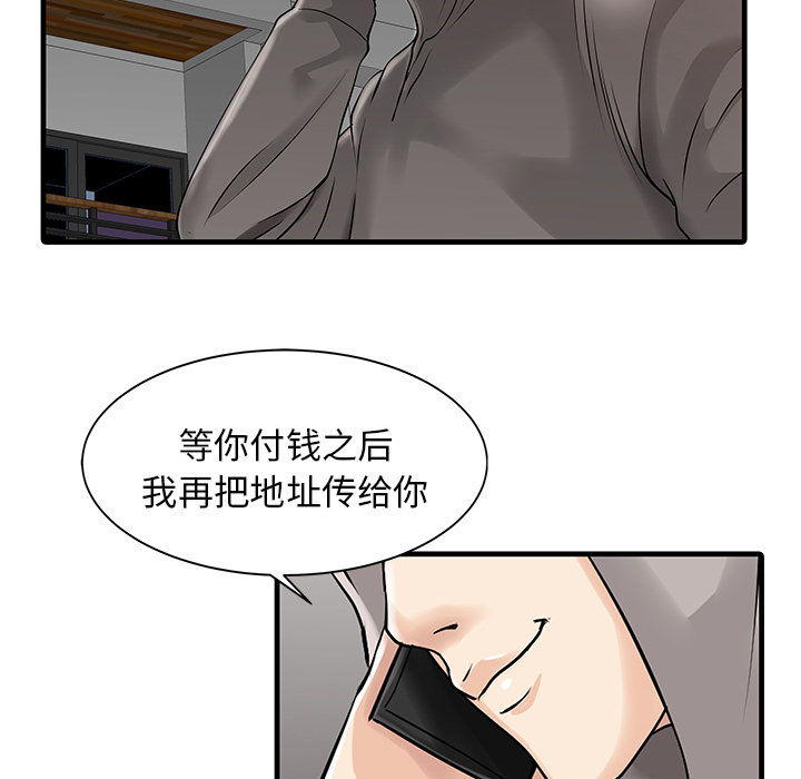 家有双妻[抖漫]韩漫全集-家有双妻-第 10 章无删减无遮挡章节图片 