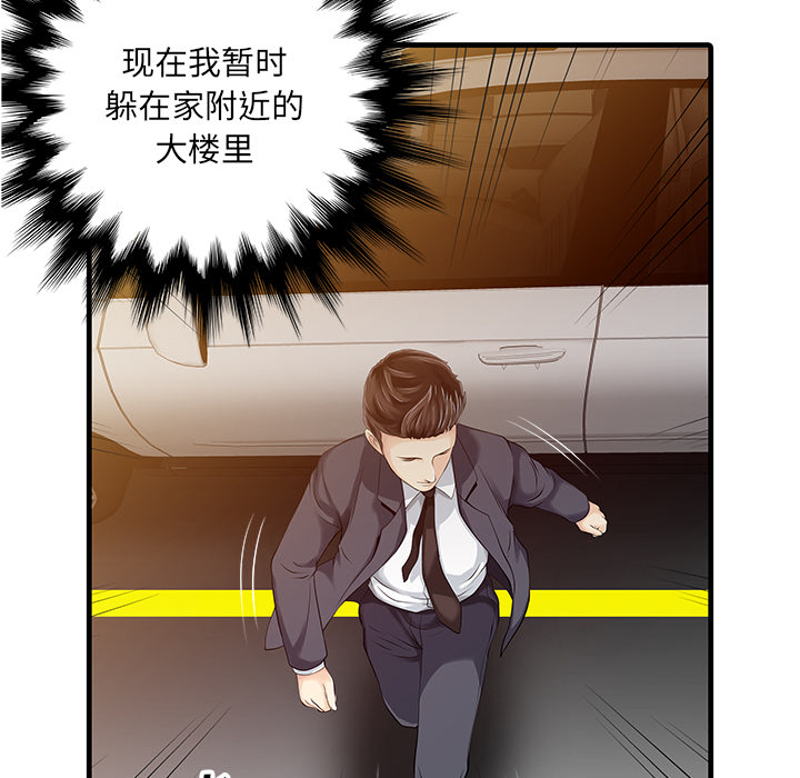 家有双妻[抖漫]韩漫全集-家有双妻-第 10 章无删减无遮挡章节图片 