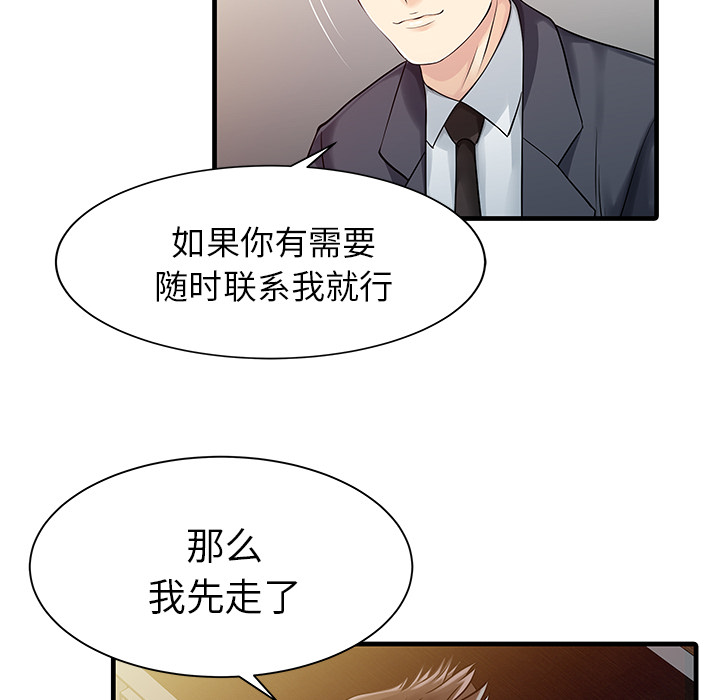 家有双妻[抖漫]韩漫全集-家有双妻-第 10 章无删减无遮挡章节图片 