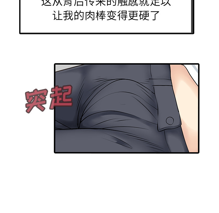 家有双妻[抖漫]韩漫全集-家有双妻-第 10 章无删减无遮挡章节图片 