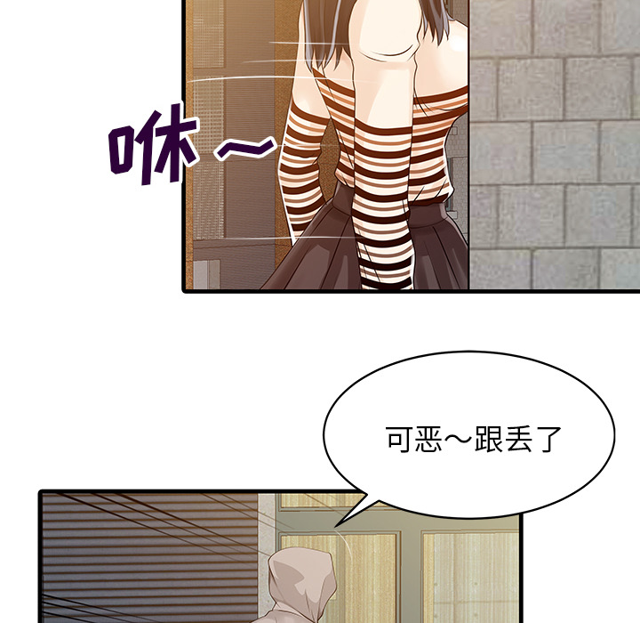 家有双妻[抖漫]韩漫全集-家有双妻-第 10 章无删减无遮挡章节图片 