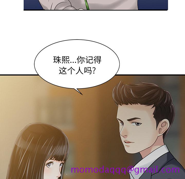 家有双妻[抖漫]韩漫全集-家有双妻-第 10 章无删减无遮挡章节图片 