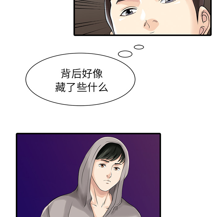 家有双妻[抖漫]韩漫全集-家有双妻-第 10 章无删减无遮挡章节图片 