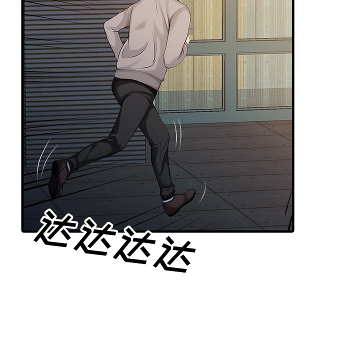家有双妻[抖漫]韩漫全集-家有双妻-第 10 章无删减无遮挡章节图片 