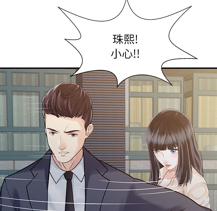 家有双妻[抖漫]韩漫全集-家有双妻-第 10 章无删减无遮挡章节图片 