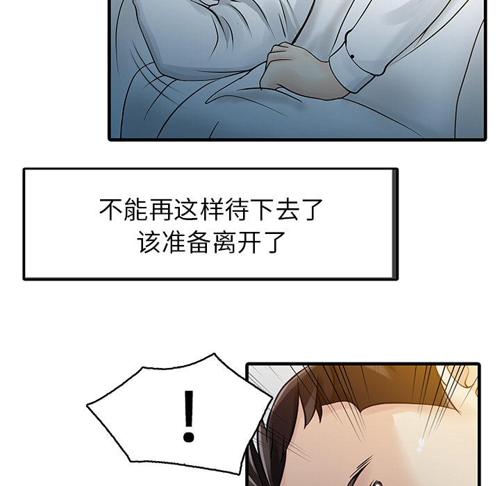 家有双妻[抖漫]韩漫全集-家有双妻-第 10 章无删减无遮挡章节图片 