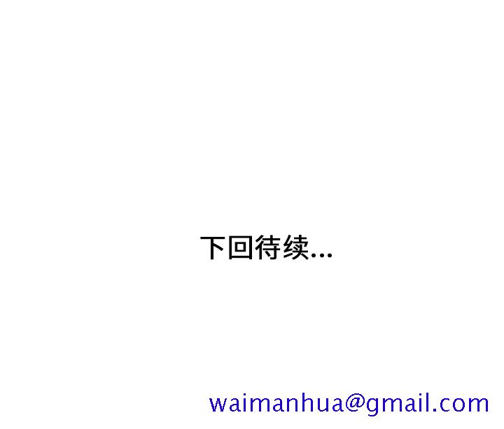 家有双妻[抖漫]韩漫全集-家有双妻-第 10 章无删减无遮挡章节图片 