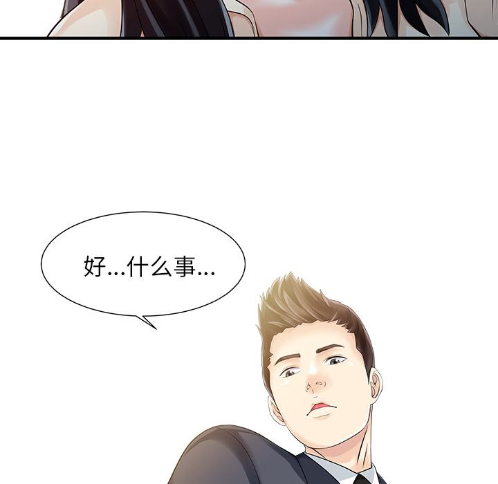 家有双妻[抖漫]韩漫全集-家有双妻-第 10 章无删减无遮挡章节图片 