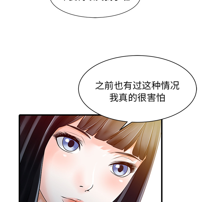 家有双妻[抖漫]韩漫全集-家有双妻-第 10 章无删减无遮挡章节图片 