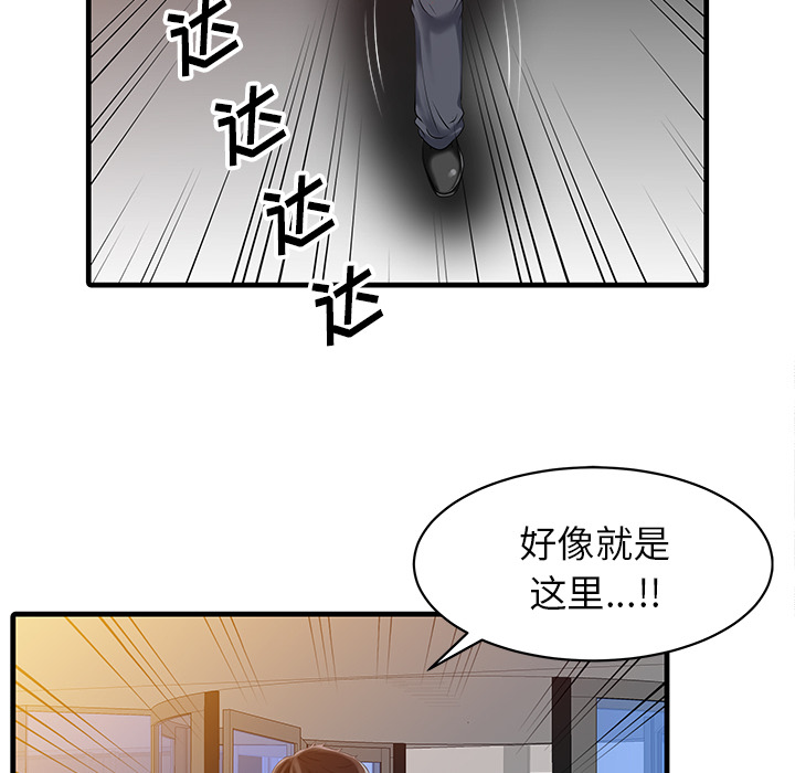 家有双妻[抖漫]韩漫全集-家有双妻-第 10 章无删减无遮挡章节图片 
