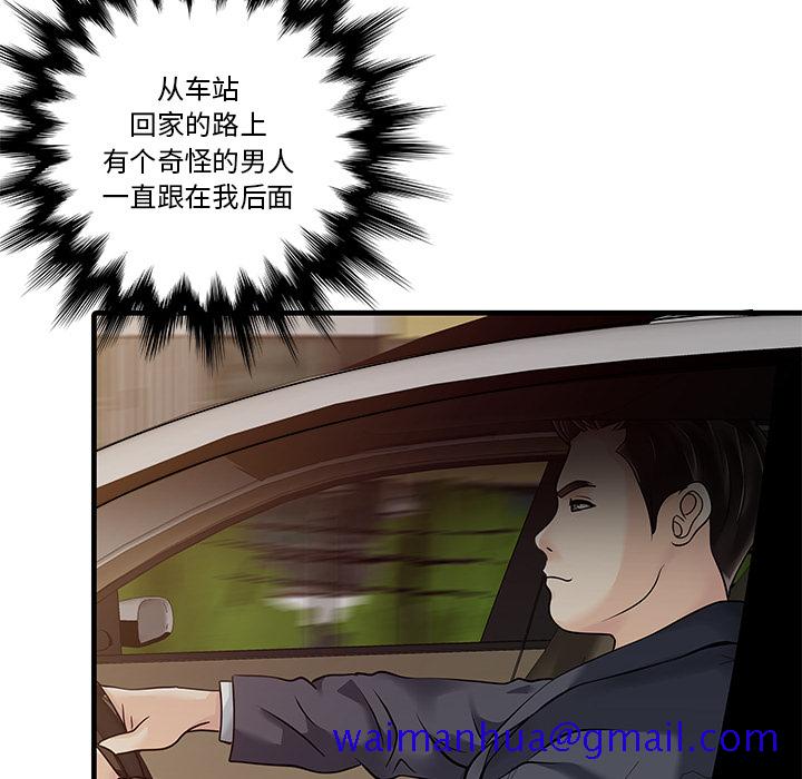 家有双妻[抖漫]韩漫全集-家有双妻-第 10 章无删减无遮挡章节图片 