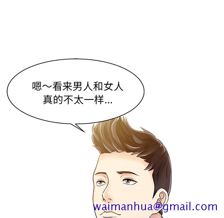 家有双妻[抖漫]韩漫全集-家有双妻-第 11 章无删减无遮挡章节图片 