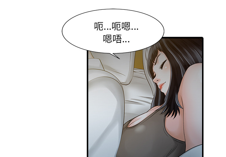 家有双妻[抖漫]韩漫全集-家有双妻-第 11 章无删减无遮挡章节图片 