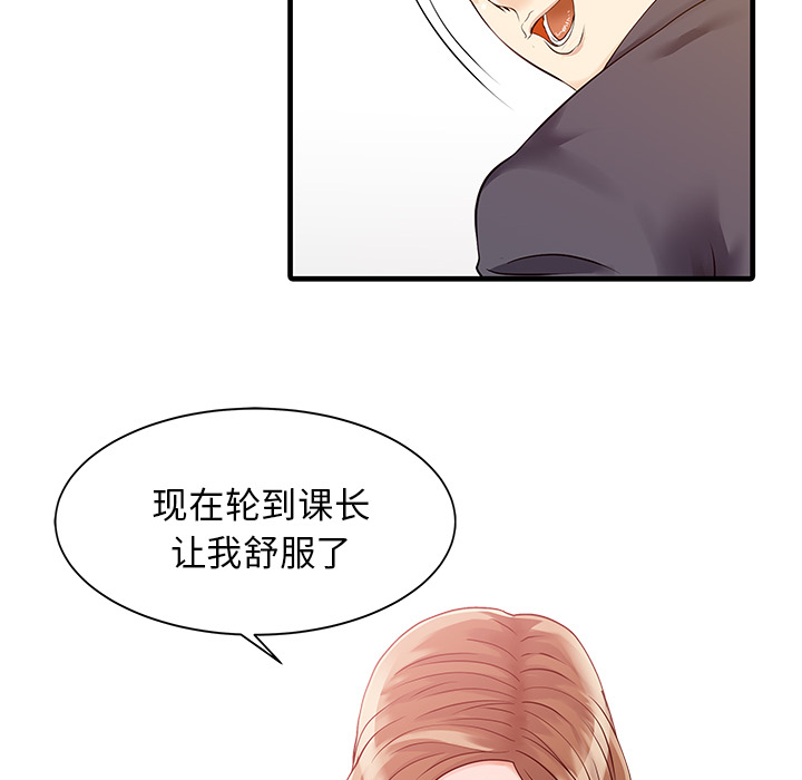 家有双妻[抖漫]韩漫全集-家有双妻-第 11 章无删减无遮挡章节图片 
