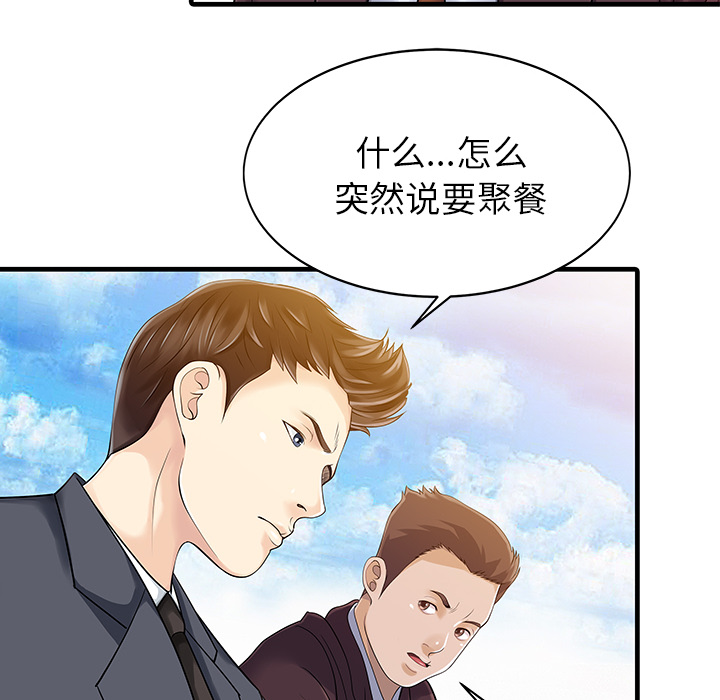 家有双妻[抖漫]韩漫全集-家有双妻-第 11 章无删减无遮挡章节图片 
