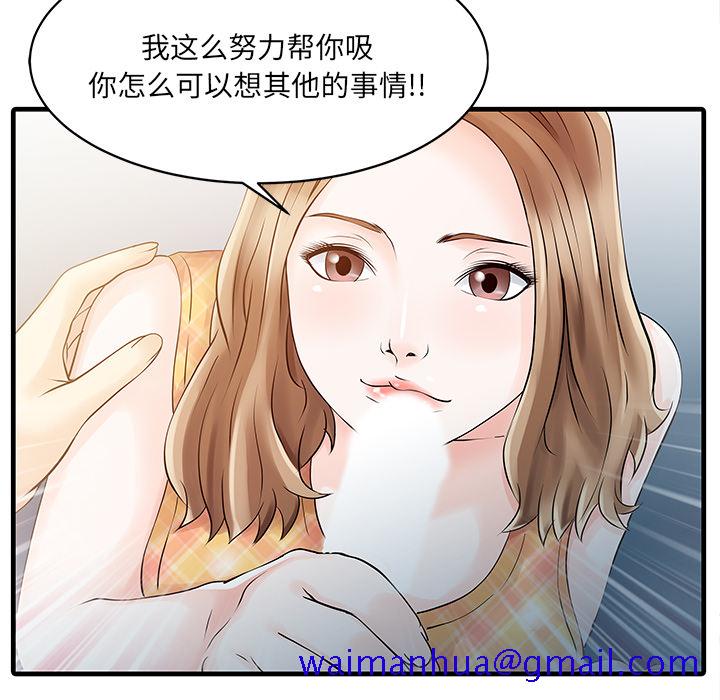 家有双妻[抖漫]韩漫全集-家有双妻-第 11 章无删减无遮挡章节图片 
