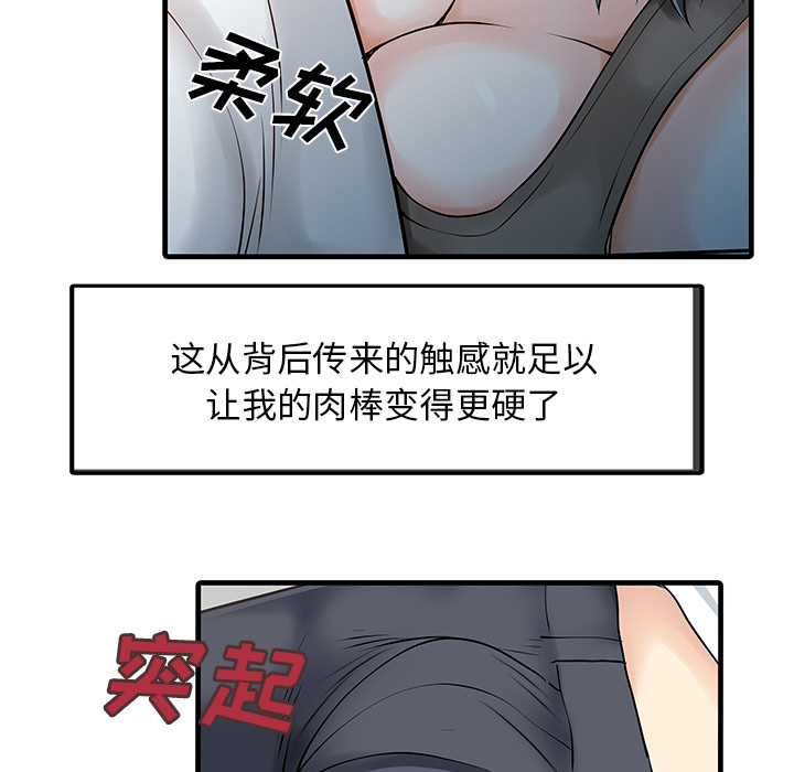 家有双妻[抖漫]韩漫全集-家有双妻-第 11 章无删减无遮挡章节图片 