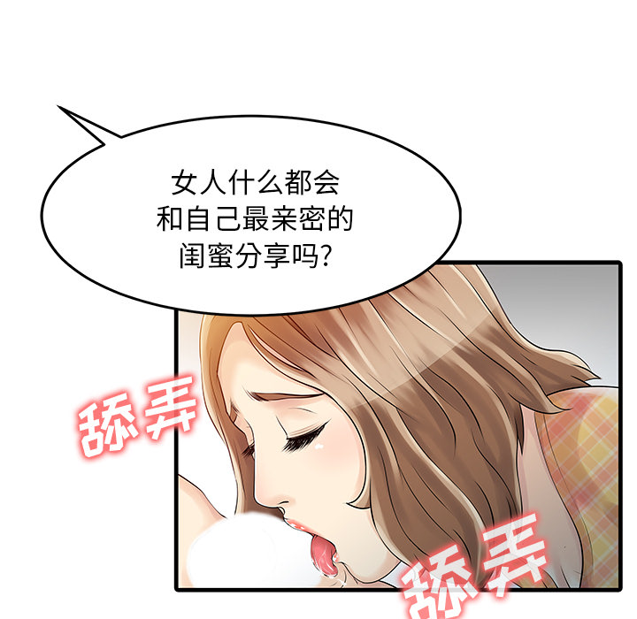 家有双妻[抖漫]韩漫全集-家有双妻-第 11 章无删减无遮挡章节图片 