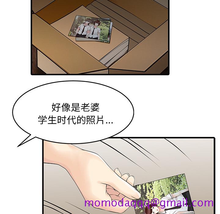 家有双妻[抖漫]韩漫全集-家有双妻-第 11 章无删减无遮挡章节图片 