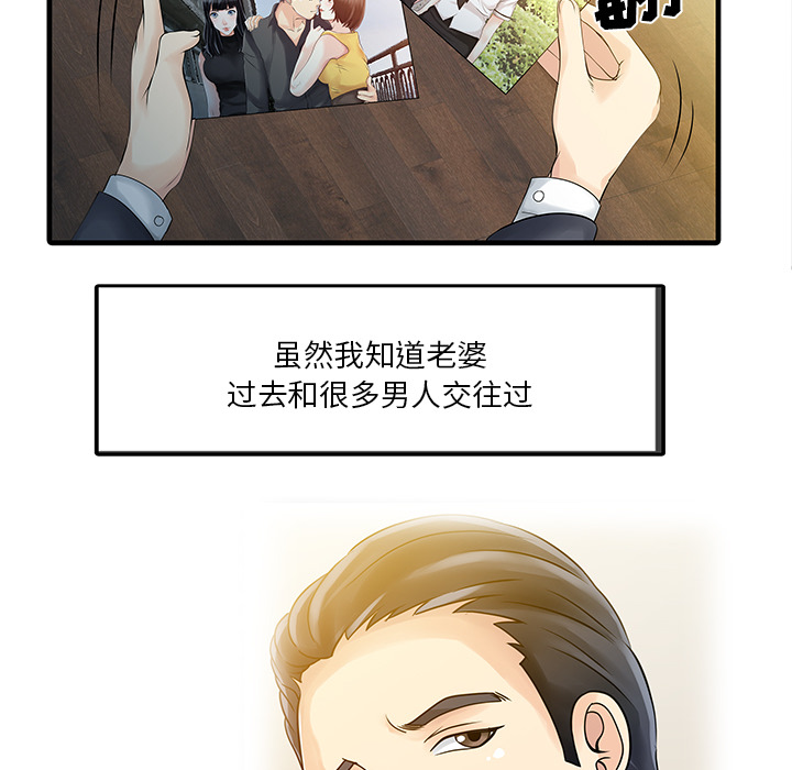 家有双妻[抖漫]韩漫全集-家有双妻-第 11 章无删减无遮挡章节图片 