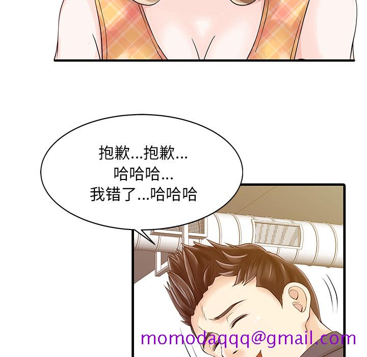 家有双妻[抖漫]韩漫全集-家有双妻-第 11 章无删减无遮挡章节图片 