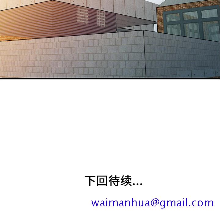 家有双妻[抖漫]韩漫全集-家有双妻-第 11 章无删减无遮挡章节图片 